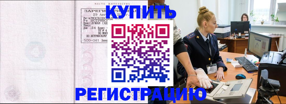 временная регистрация надежно в Новодвинске