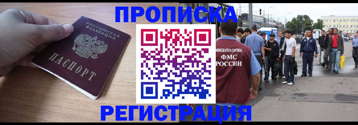 прописка для школы в Новодвинске
