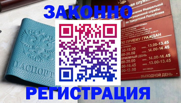 прописка для военкомата в Новодвинске