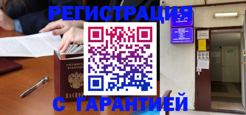 регистрация для школы в Новодвинске